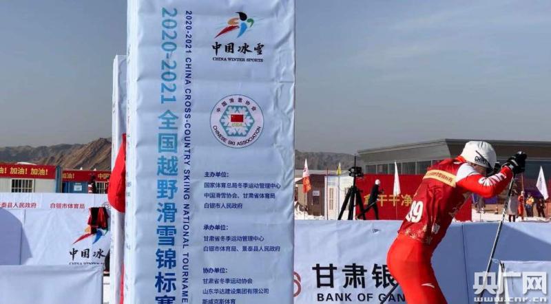 【甘肃·白银 2020—2021赛季全国越野滑雪锦标赛***赛】  全国越野滑雪锦标赛在白银开赛